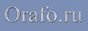 Orafo.ru ��������� ������� ������ ������